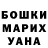 МЕТАДОН белоснежный Evelyn Garcia