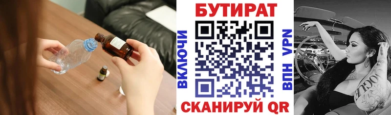 БУТИРАТ оксибутират нарко площадка телеграм Красновишерск продажа наркотиков