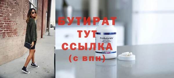 бутират Богданович