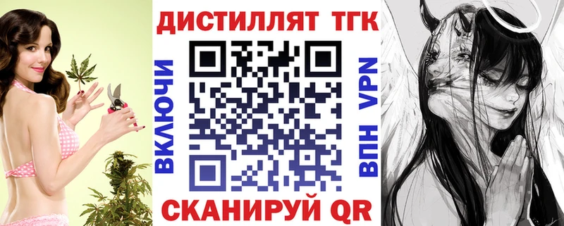 Дистиллят ТГК THC oil  Красновишерск 